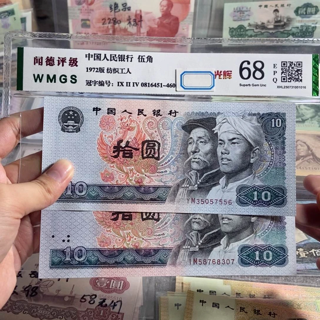 80年10元。2张。号码随机。全新原票