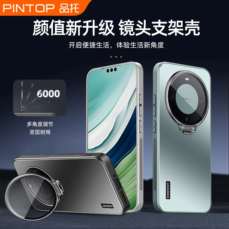 适用华为Mate60/70手机壳p70隐形荣耀300镜头膜支架防摔保护套