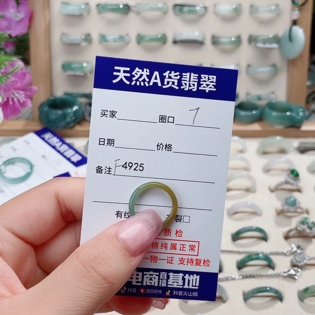L***罗翡翠未镶嵌戒指天然翡翠F4925