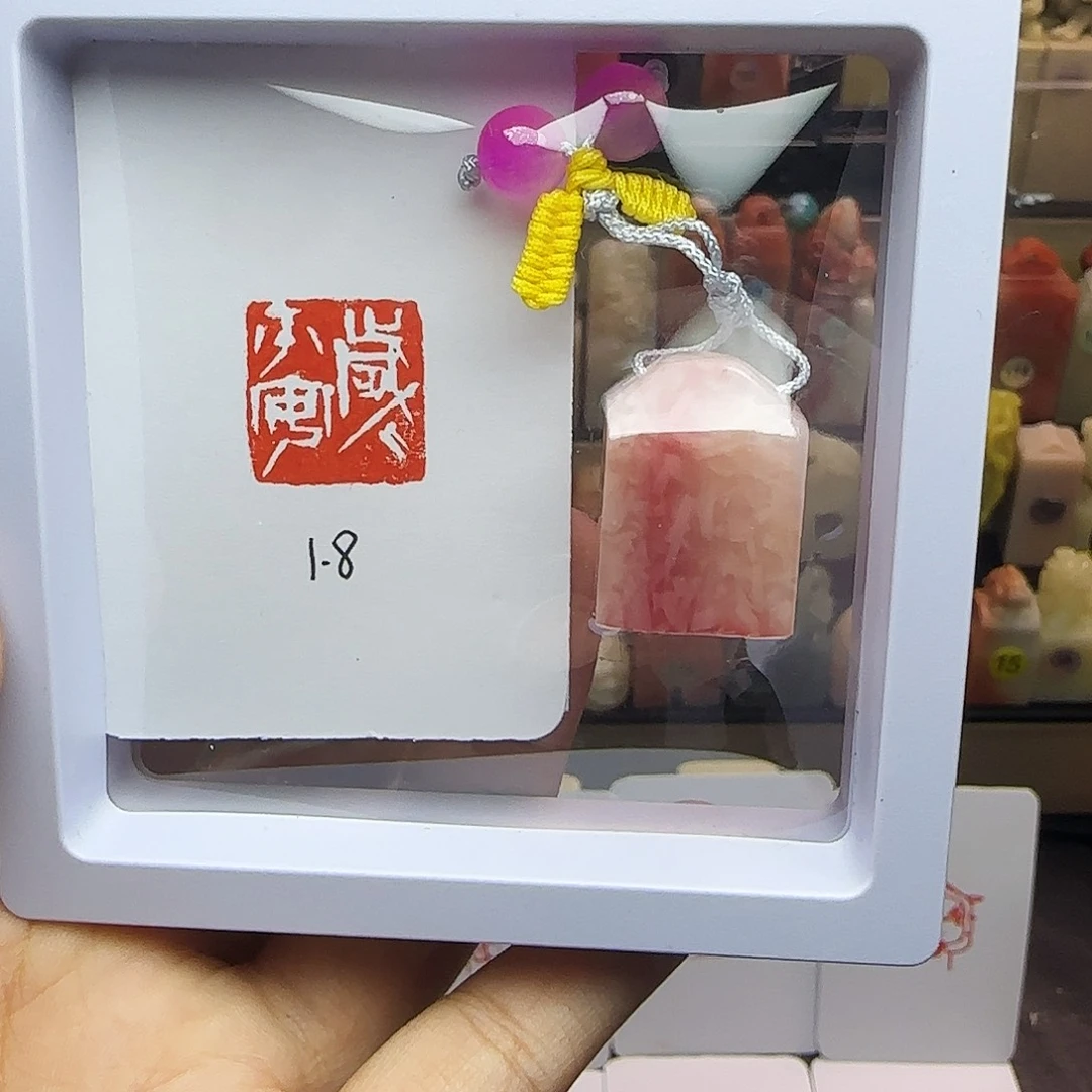 寿山石印石1.8岁岁平安 桃花粉冻 手工篆刻