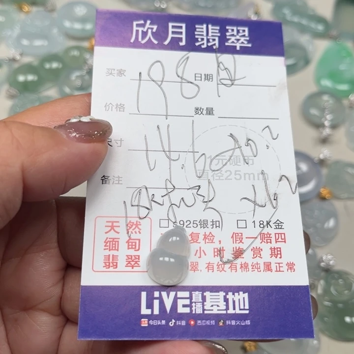 颈饰未镶嵌翡翠天然
