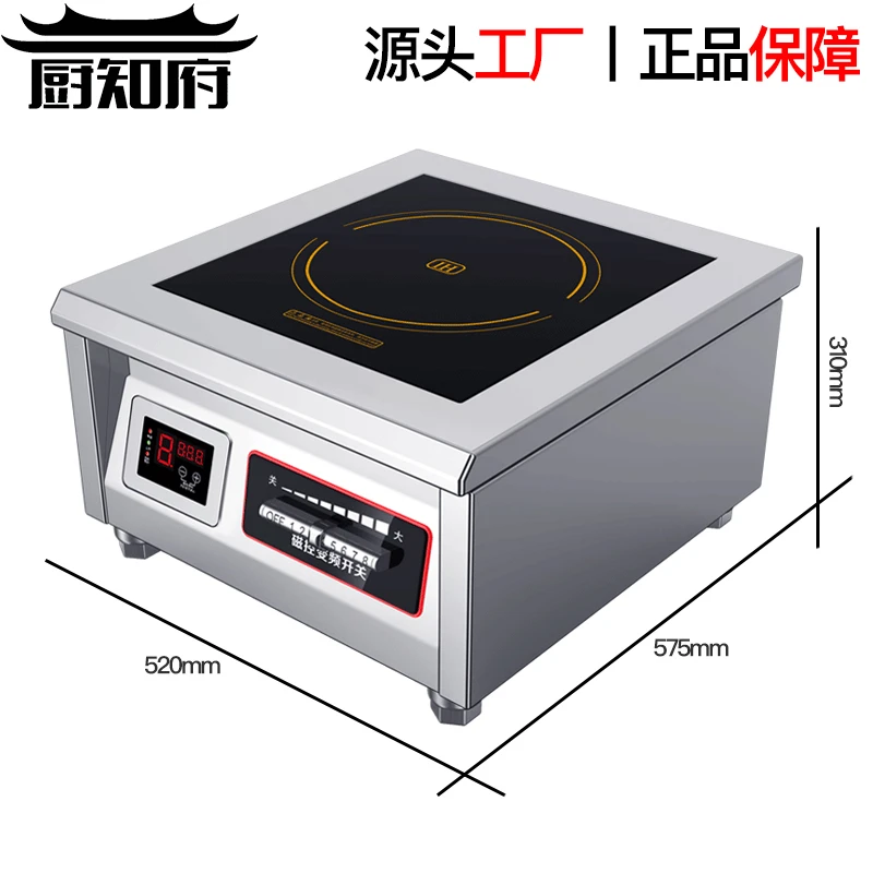 商用大功率电磁炉食堂饭店猛火8KW/12KW卤煮熬汤平面定时电磁灶