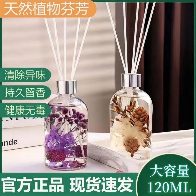 无火香薰家用卧室持久留香客厅卫生间清新剂孕妇可用婴幼儿纯天然