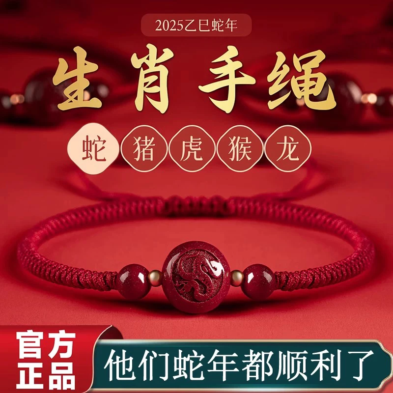 含辰砂工艺品正品十二生肖朱砂手绳高含量紫金砂儿童成人款N15
