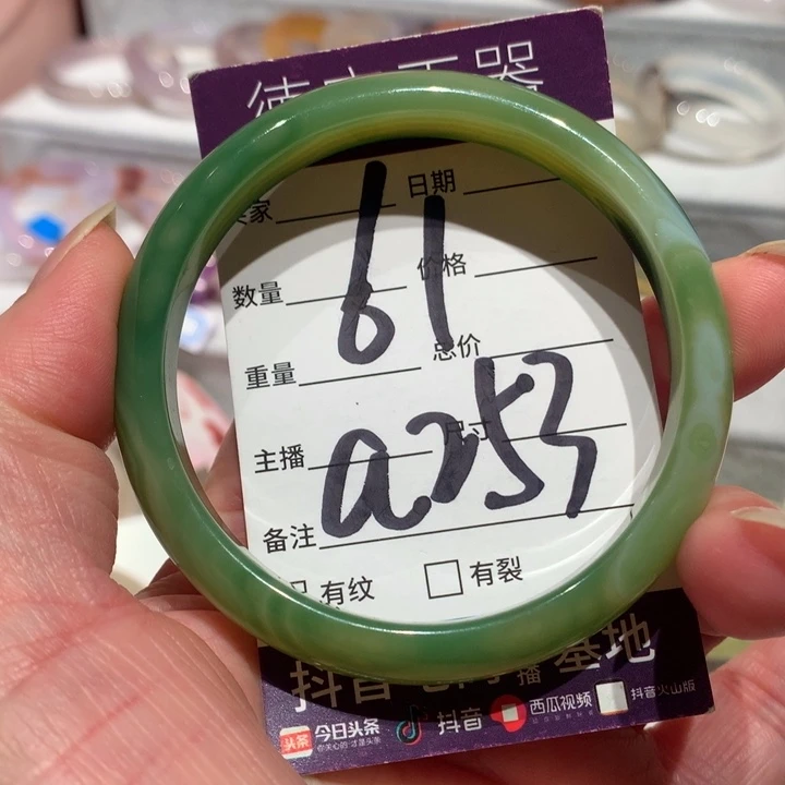 玛瑙/玉髓手镯未镶嵌61