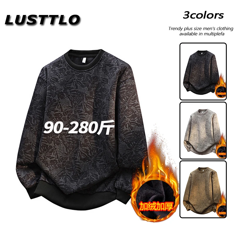 秋冬加绒加厚美式大码圆领提花长袖卫衣男士休闲加大加肥打底上衣