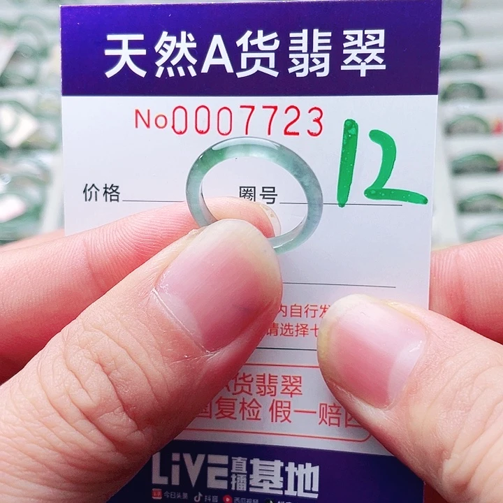 翡翠未镶嵌戒指天然A货翡翠戒指
