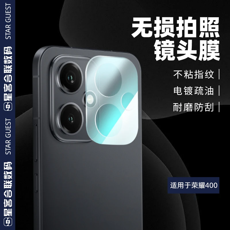 适用荣耀400镜头膜honor400Pro相机保护膜防刮高清镜头保护膜