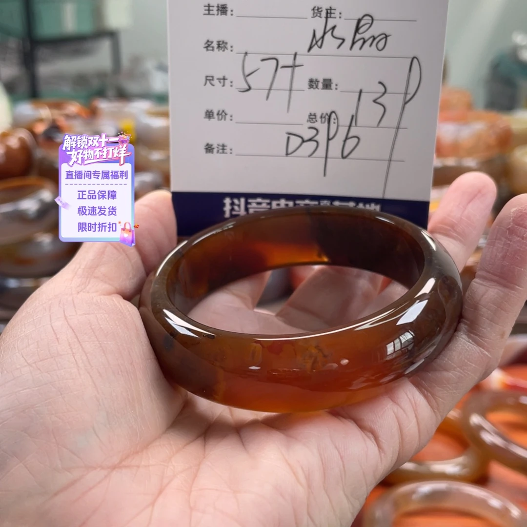 玛瑙/玉髓未镶嵌手镯