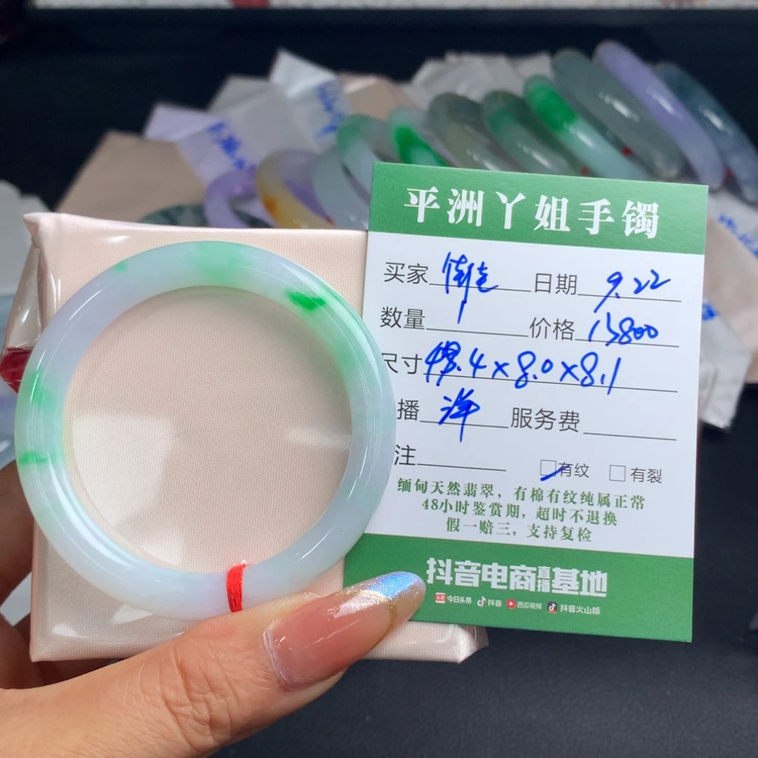 ****好未镶嵌手镯翡翠11号洋