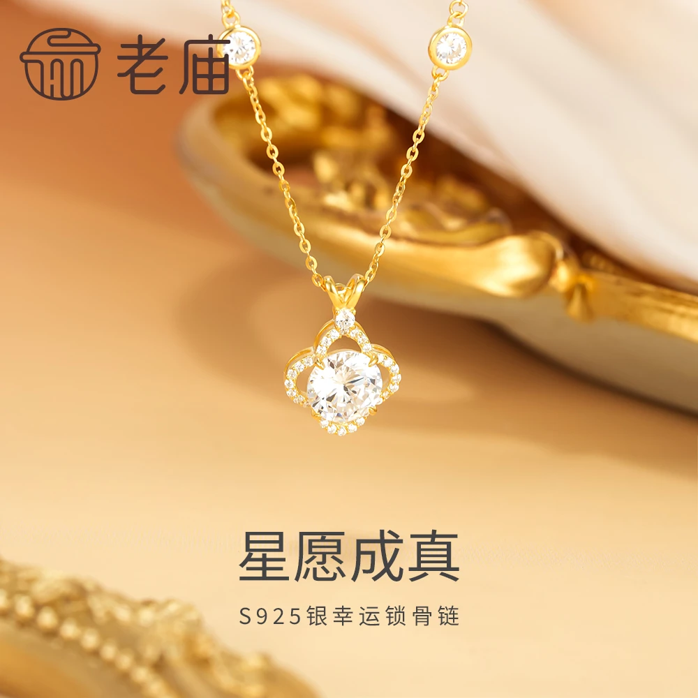 坠链均925银 老庙星愿成真s925银四叶草项链节日礼物-GYS015