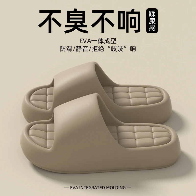 简约踩屎感凉拖鞋家居 女款男士EVA凉拖鞋夏家庭防滑防臭外穿浴室