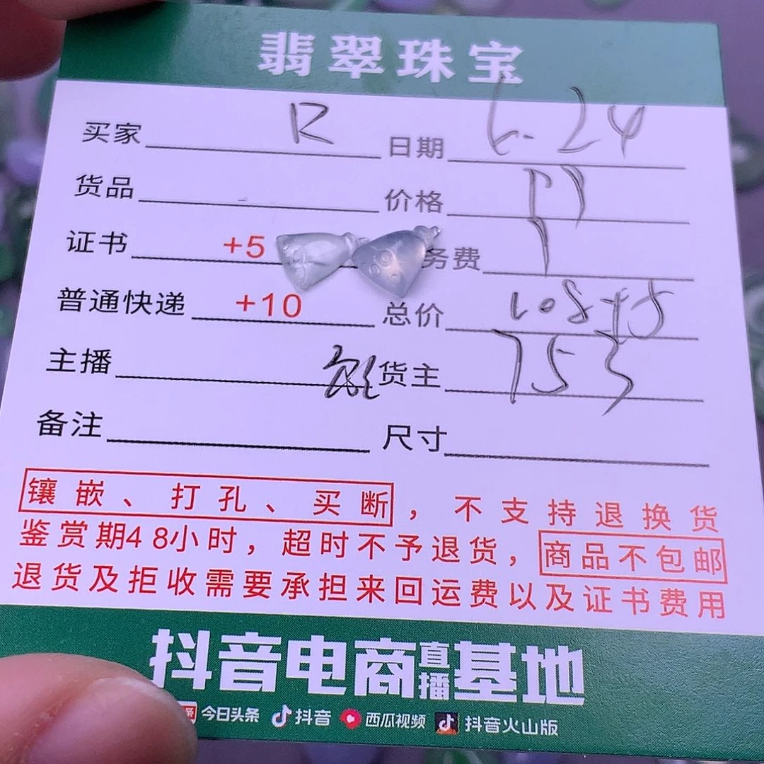 翡翠挂件未镶嵌妮*