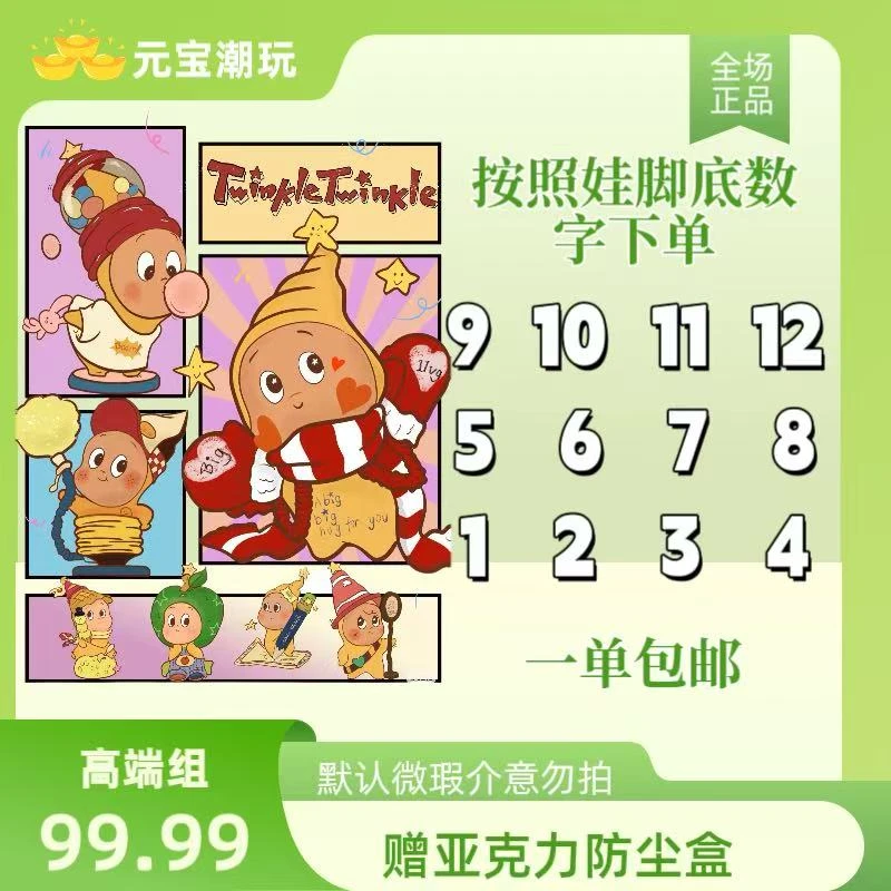 高端组【带亚克力盒】潮玩明盒笔文具手办摆件礼盒