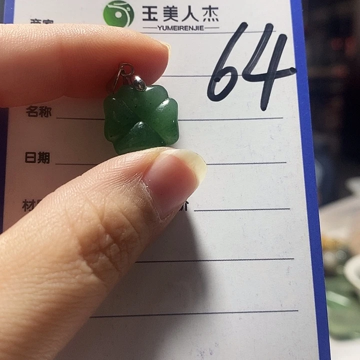 密玉（石英质玉）未镶嵌挂坠