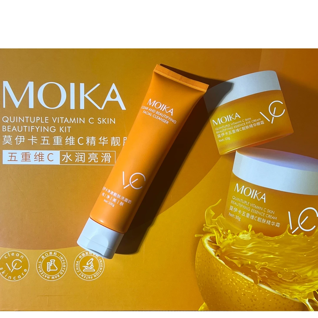 五重维C护肤品补水保湿去黄提亮抗氧化淡纹抗皱多洗面奶