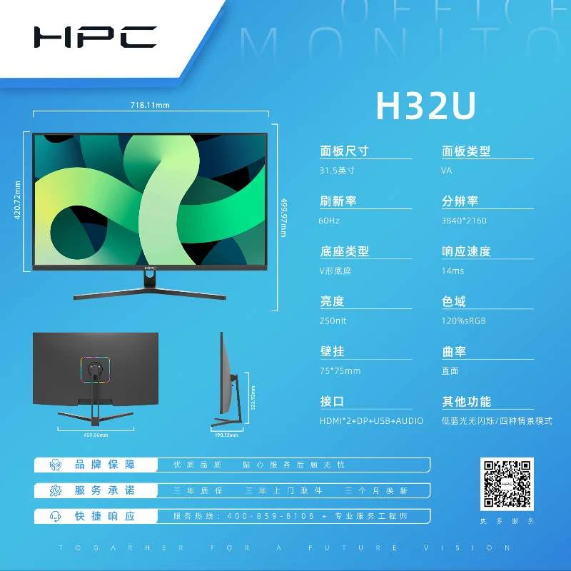 HPC31.5英寸 4K H32U 高清大屏专业商务办公家用影音可壁挂显示器