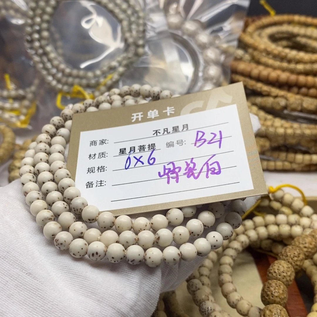 星月菩提吊坠11111122222221