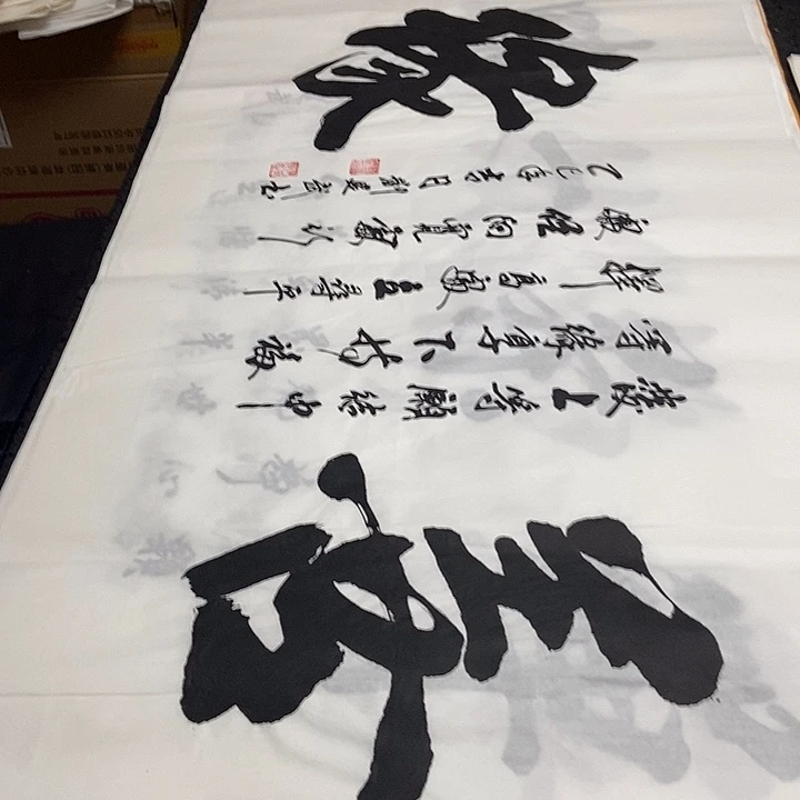 书法老师精品书法