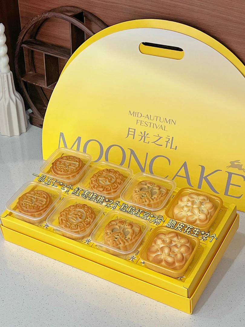 礼盒月饼2025新款8粒装中秋送礼伴手礼减糖少糖经典五仁月饼