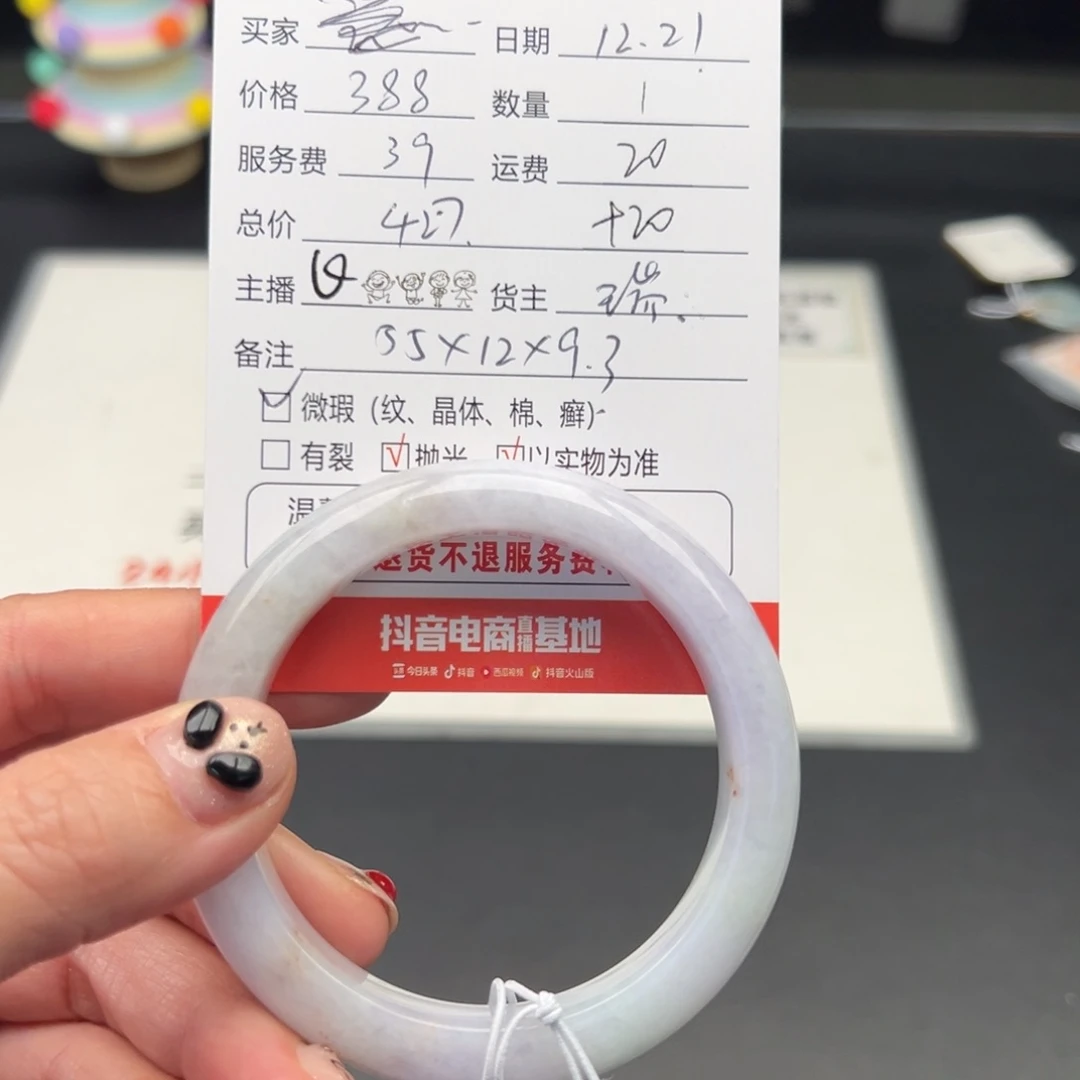 未镶嵌手镯翡翠55正圈