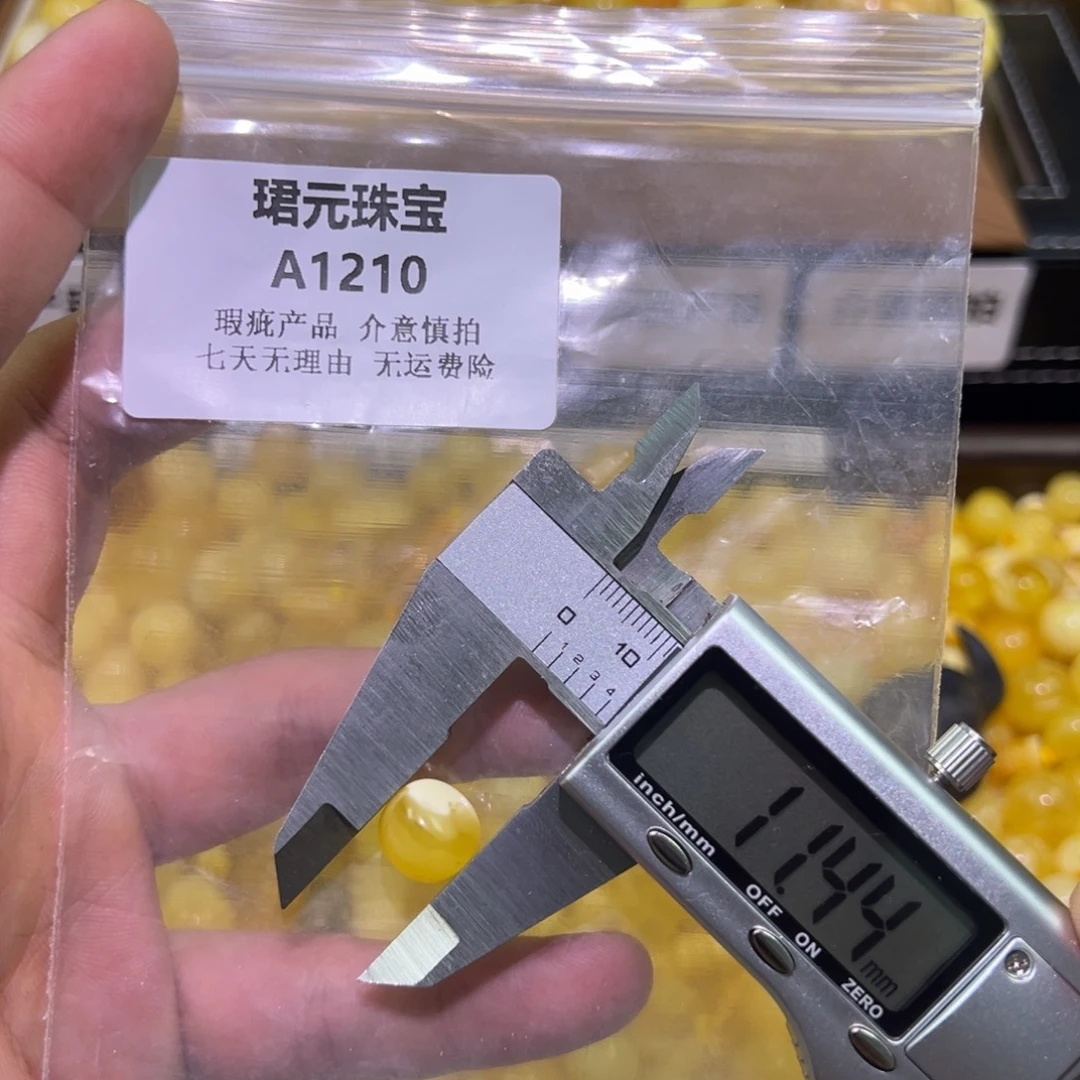 蜜蜡未镶嵌裸石1210