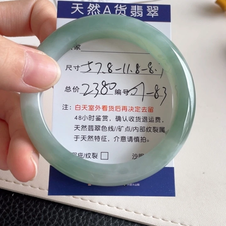 翡翠手镯未镶嵌翡翠