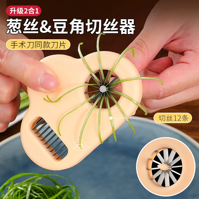 葱丝切丝神器家用多功能切大葱刮丝刀豆角切丝器辣椒拉丝刀切菜器