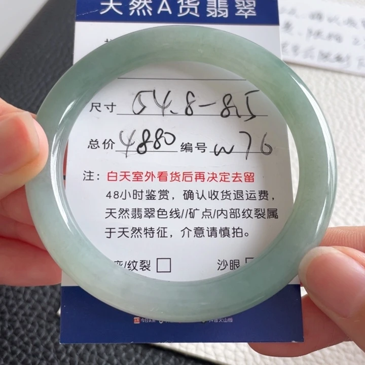 翡翠手镯未镶嵌翡翠手镯