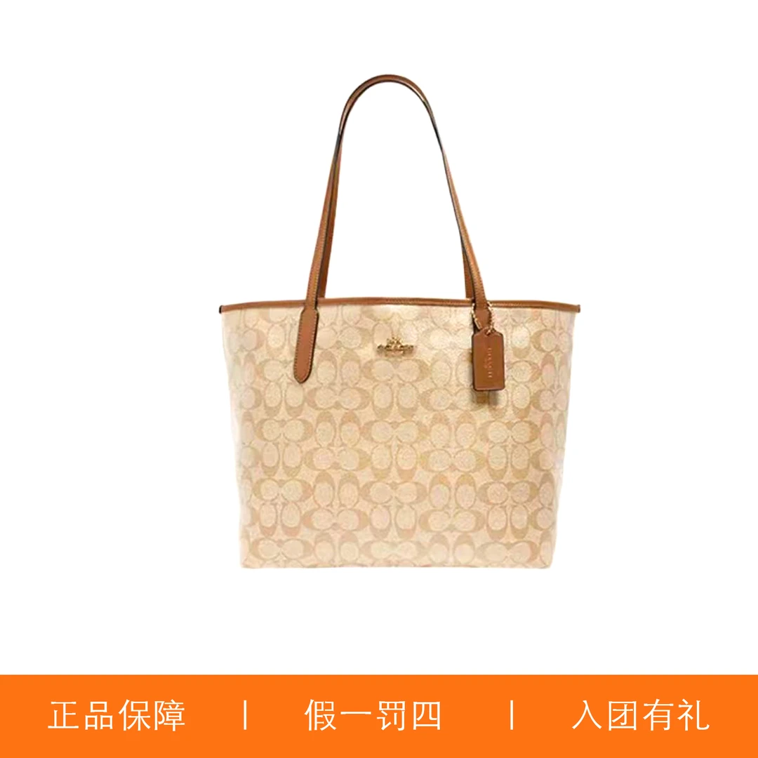 95新 COACH/蔻驰 奶茶色老花棕边托特包/Y7756/33X29X16