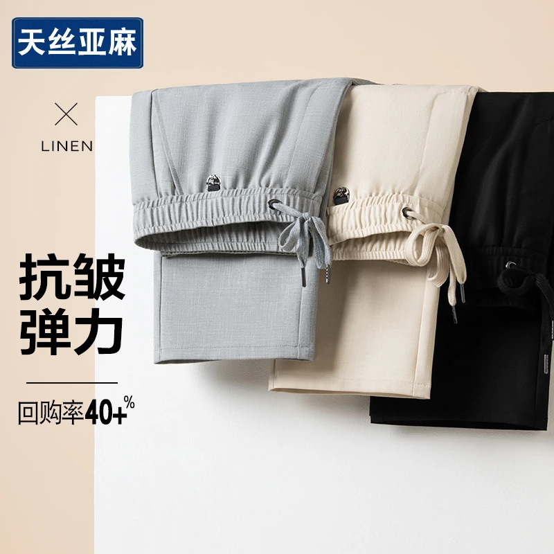 【长裤】抗皱亚麻弹力男夏季直筒棉麻男士爸爸宽松薄款透气休闲裤