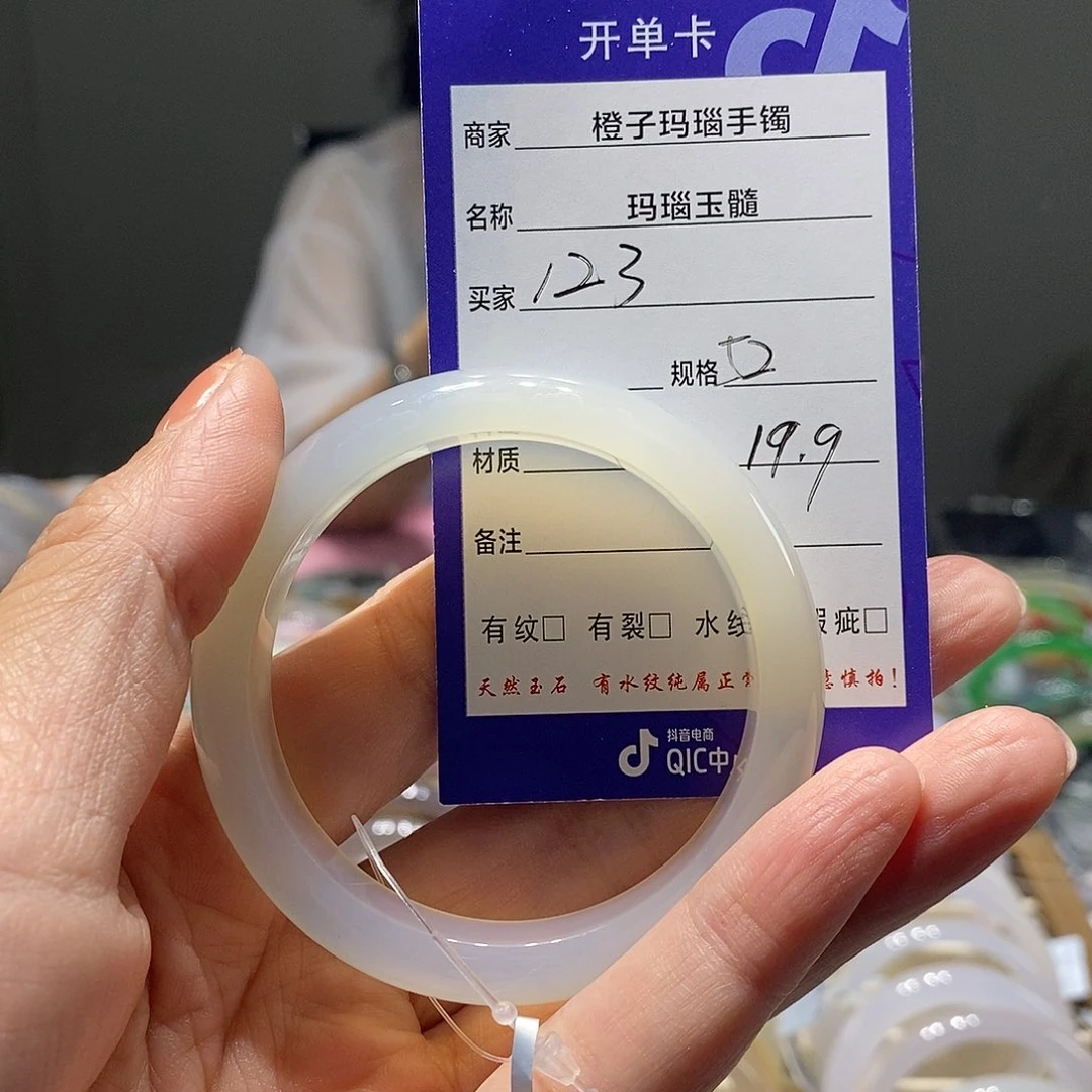 玛瑙/玉髓手镯未镶嵌