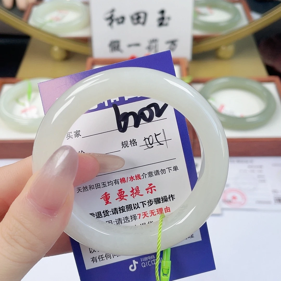 Q***~未镶嵌手镯和田玉