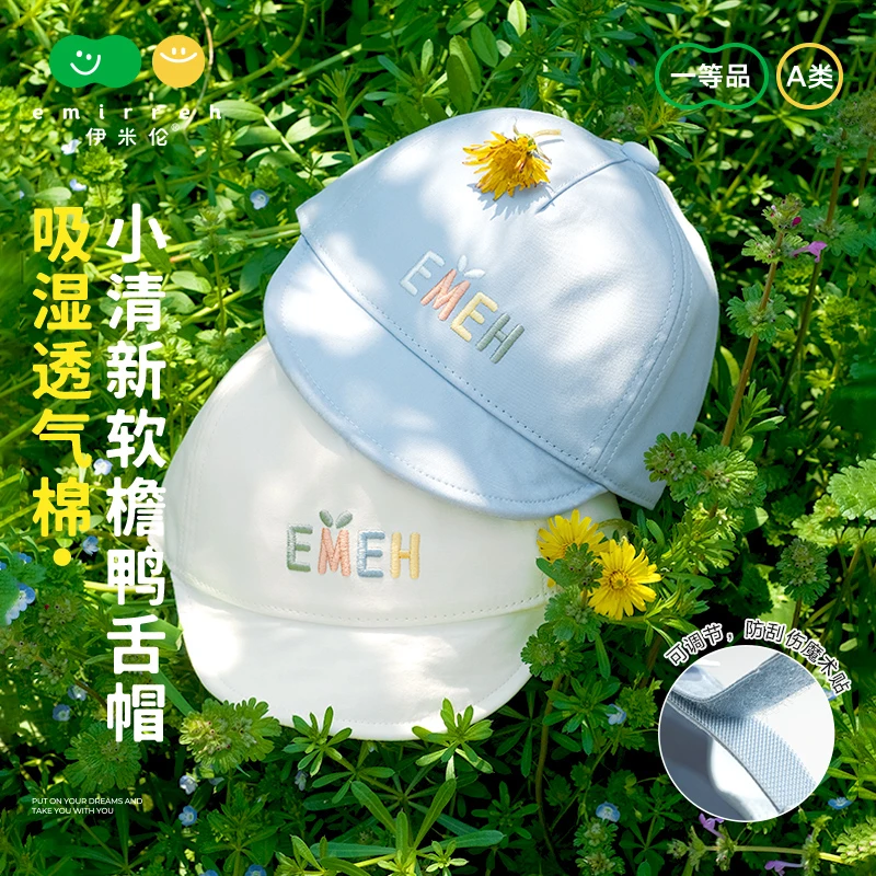 伊米伦小月龄宝宝鸭舌帽纯棉春夏薄款男童棒球帽遮阳帽软帽檐洋气