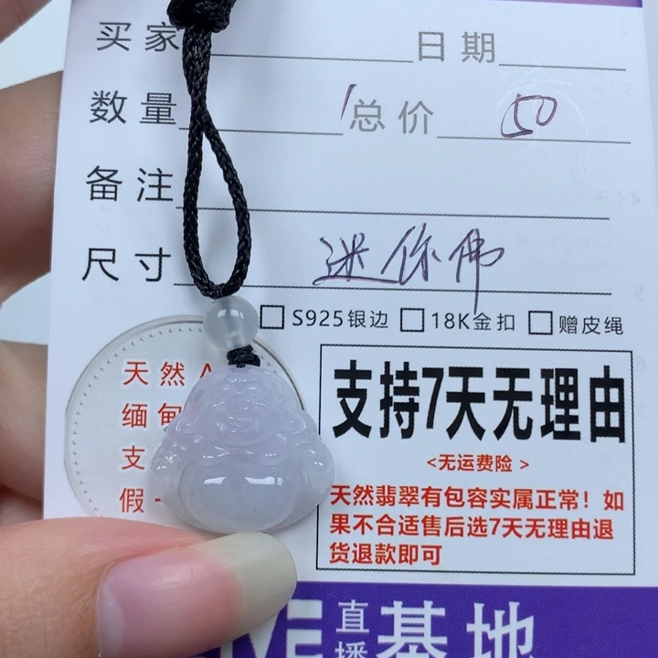 翡翠未镶嵌颈饰天然