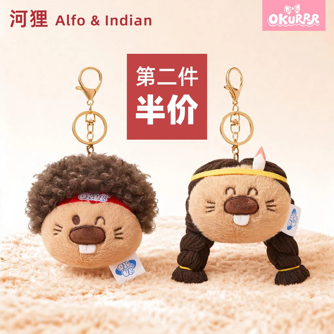 OKURRR毛绒玩具公仔小河狸头饰造型毛绒吊坠挂件配饰礼物毛绒包挂