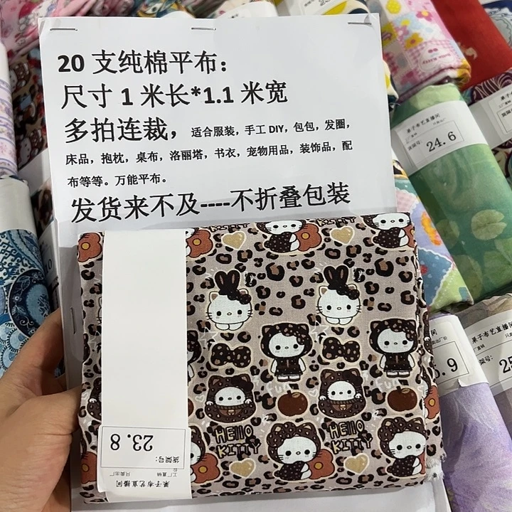 棉一米价纯棉平布1.1宽23.8
