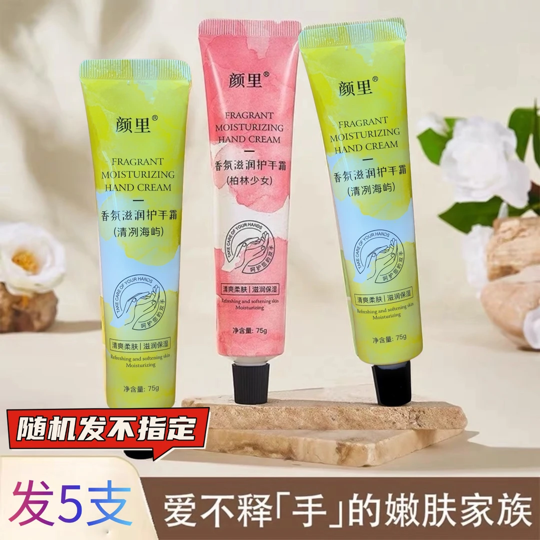 香氛护手霜秋冬嫩肤美肌补水滋润嫩白保湿防干裂
