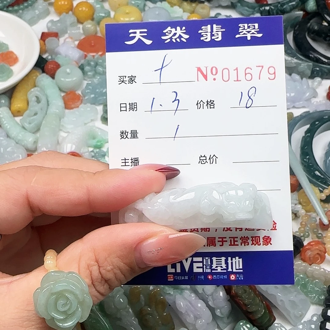 Y***八翡翠未镶嵌颈饰555