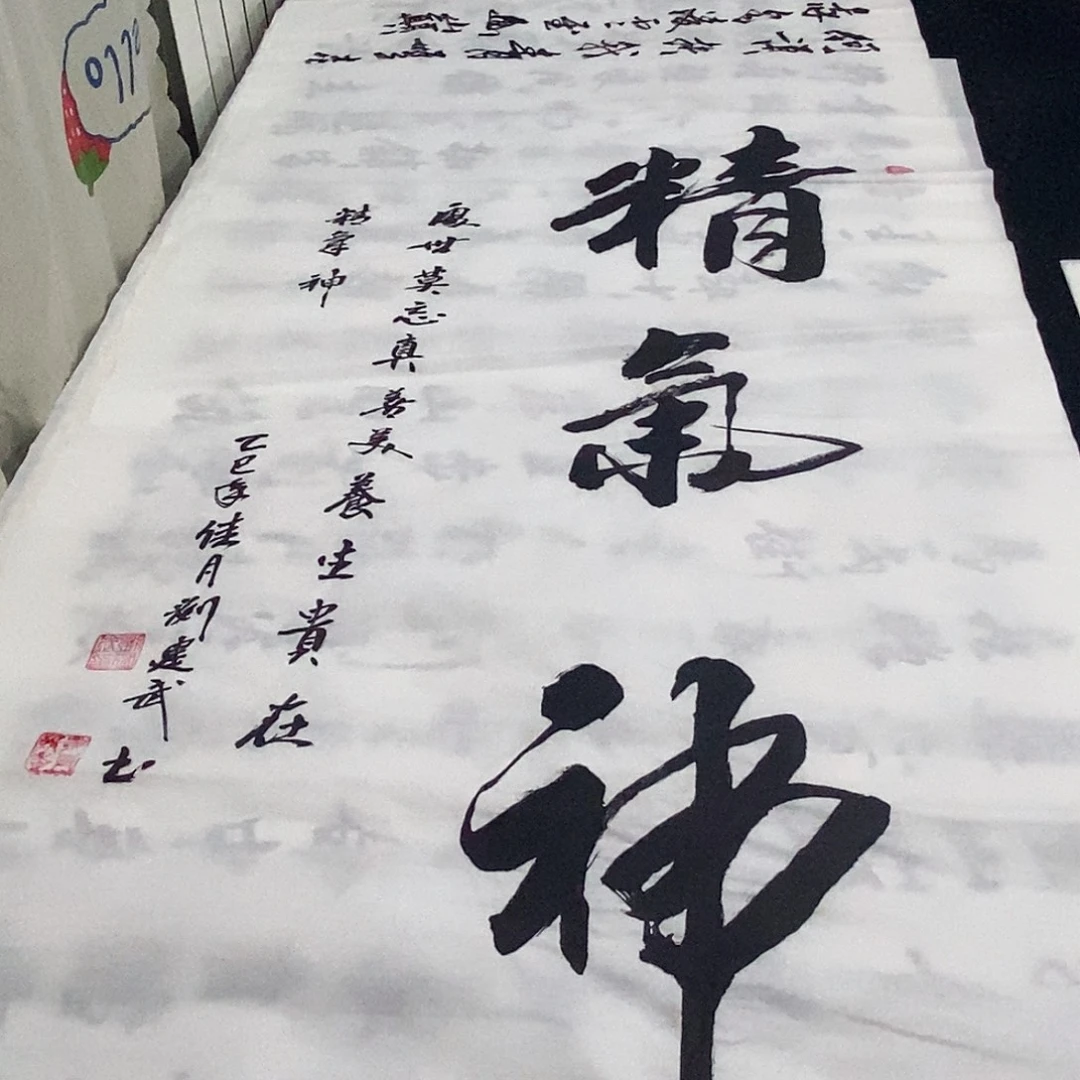 书法老师精品书法