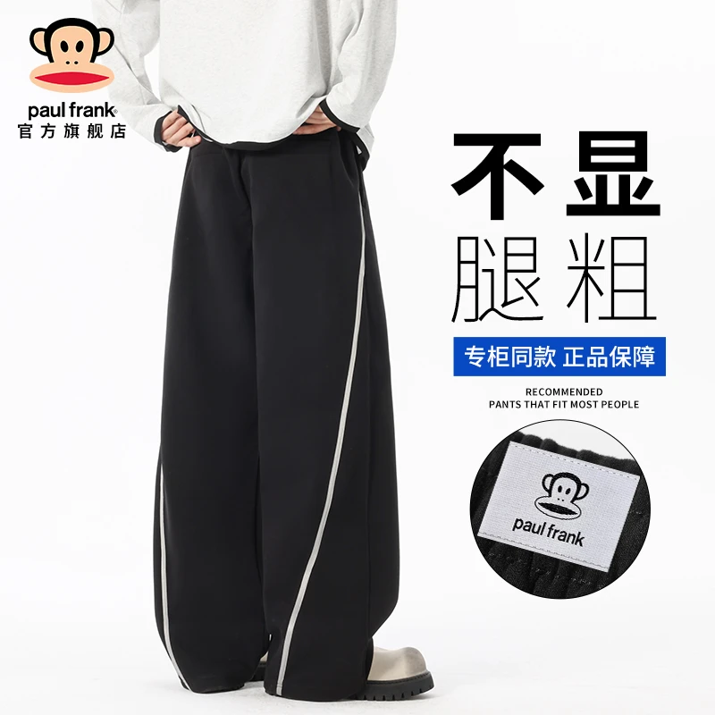 PaulFrank/大嘴猴潮牌痞帅黑色弯刀裤男士秋冬新款宽松垂感休闲裤