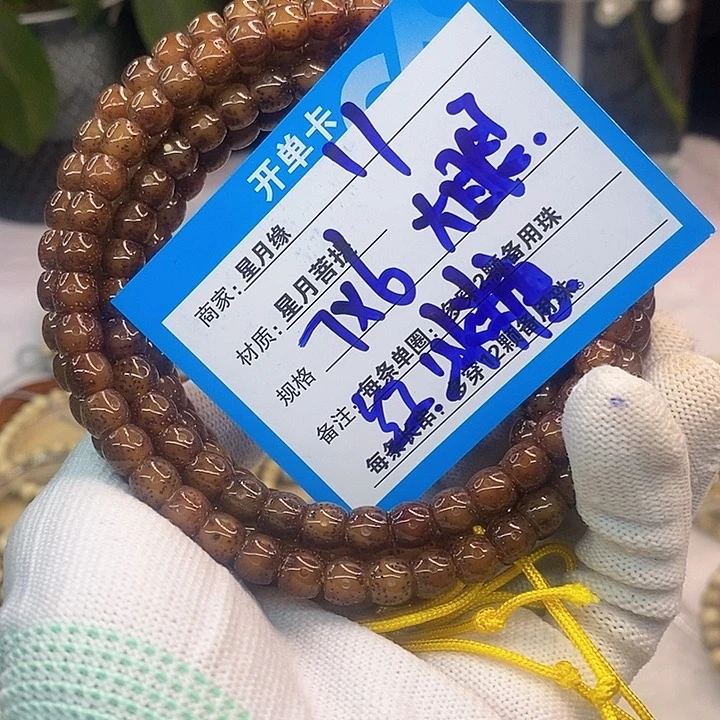 吊坠星月菩提11……