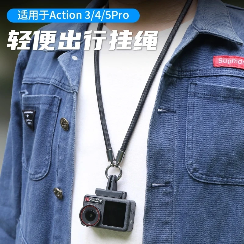 【新款】适用于大疆Action5pro/4/3挂脖绳相机配件防丢快拆防脱落