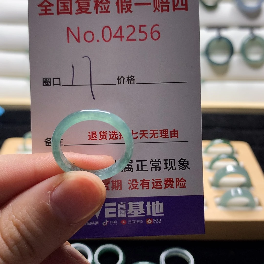 翡翠戒指未镶嵌天然翡翠