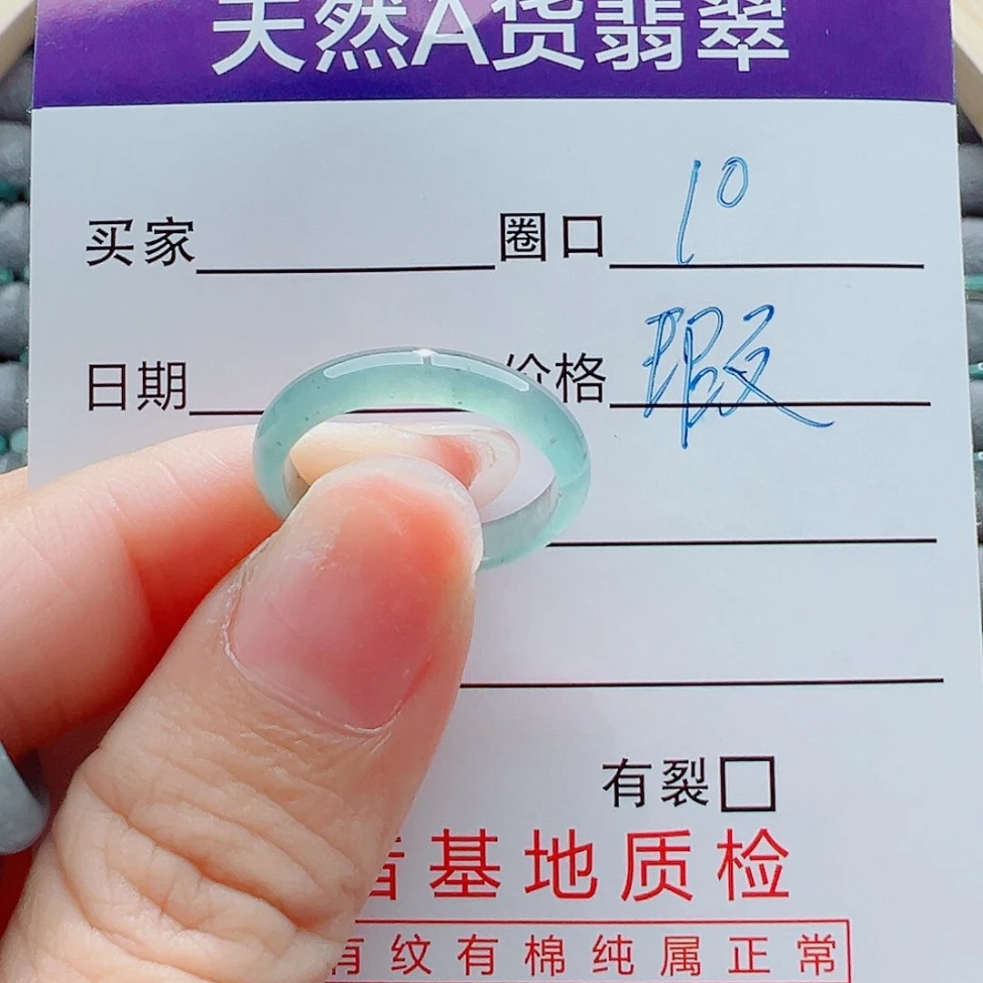 未镶嵌戒指翡翠戒圈