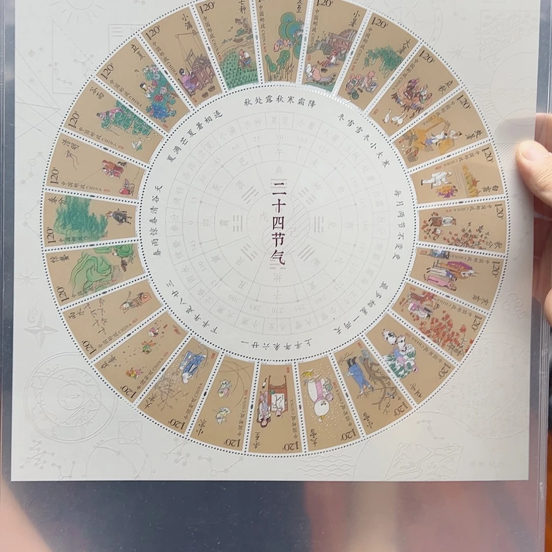 马*星二十四节气原版全张，大圆盘