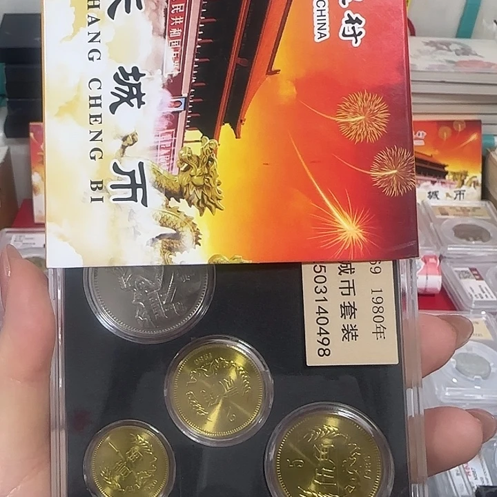 退市钱币长城80套装封装评级