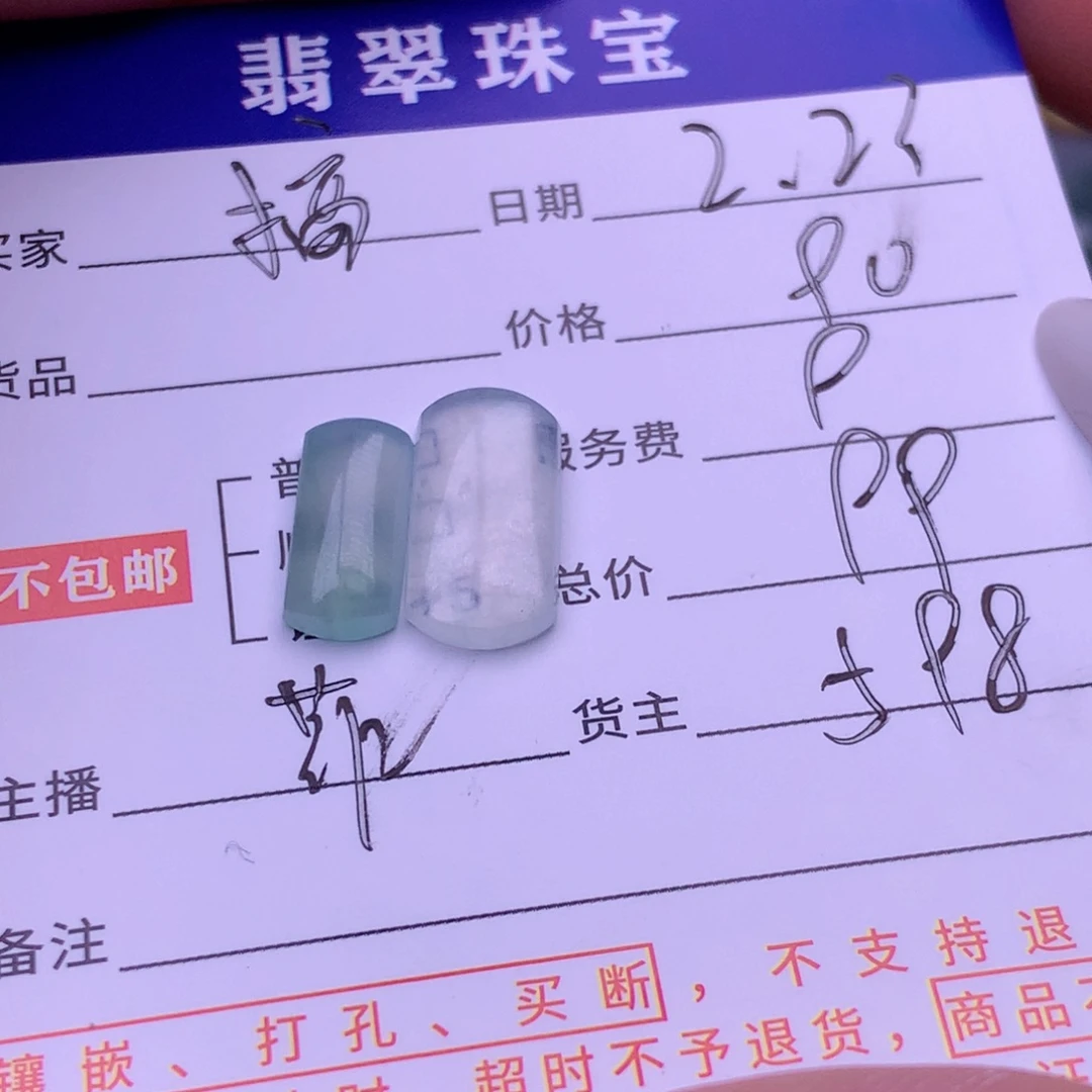 翡翠挂件未镶嵌搞**姐