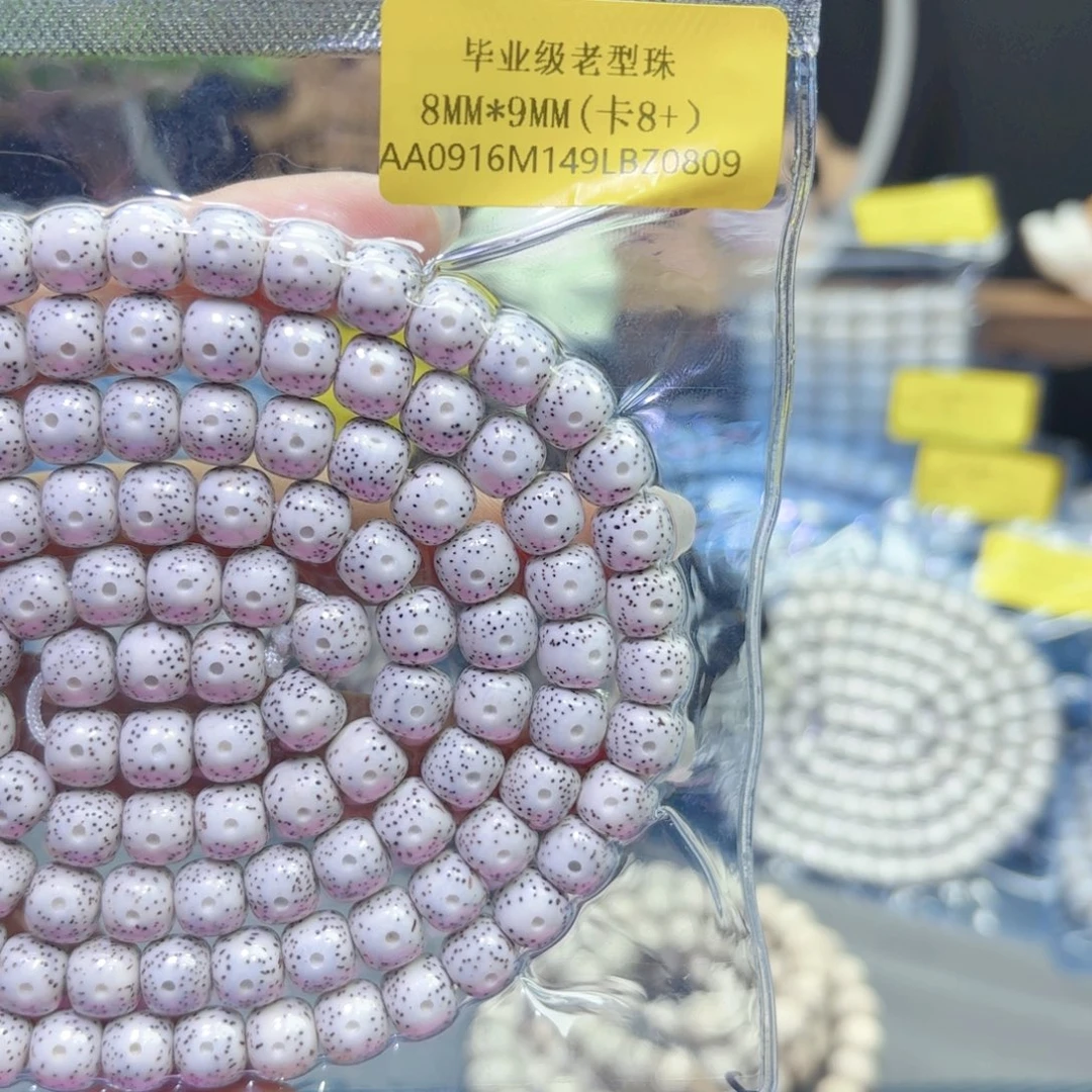****金手串星月菩提星月菩提