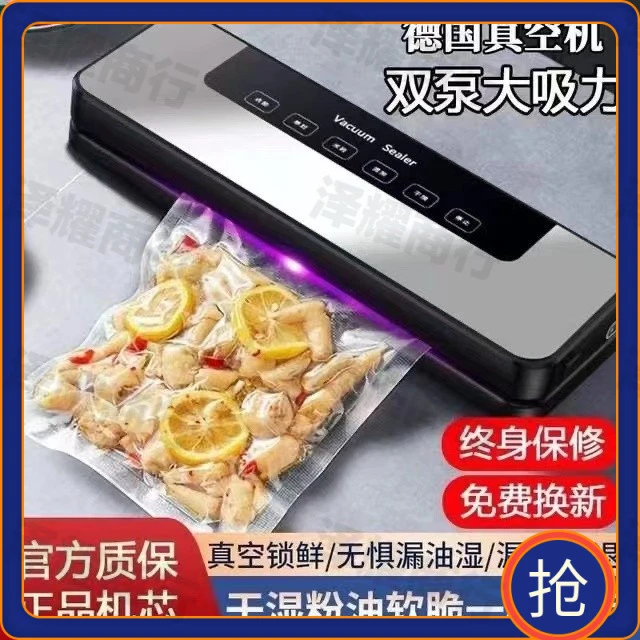 全自动真空封口机保鲜食品包装机家用封口机商用小型密封机